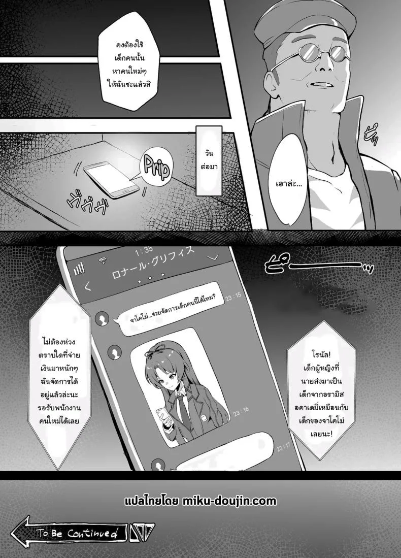 ไปหาที่เงียบๆคุยกันดีกว่านะ [sunakissa (Mussyu)] Junketsu Sacrifice ~Hajimuku Somatta Hi~  Innocent Sacrifice ~A Dawn-Tainted Day~ (The Legend of Heroes Trails Through Daybreak)ไปหาที่เงียบๆคุยกันดีกว่านะ 2 หน้า 24