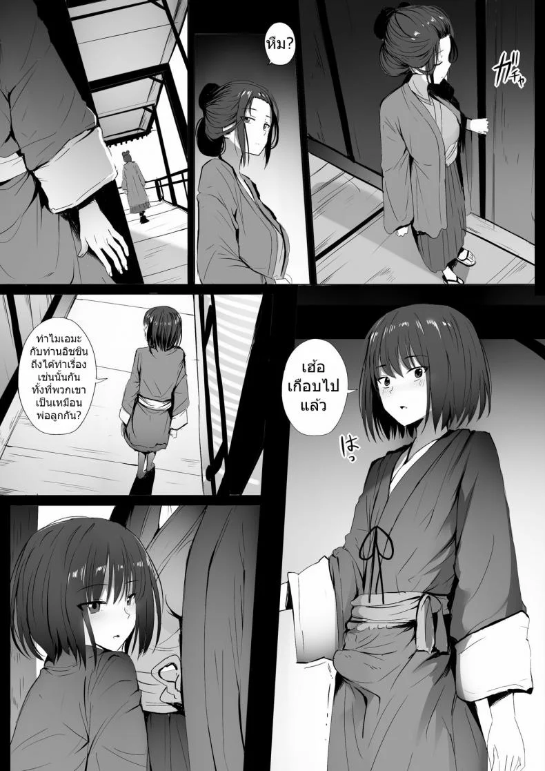 มันคือหน้าที่ของข้า [Ginhaha] Seiteki Emma (Sekiro: Shadows Die Twice) หน้า 4