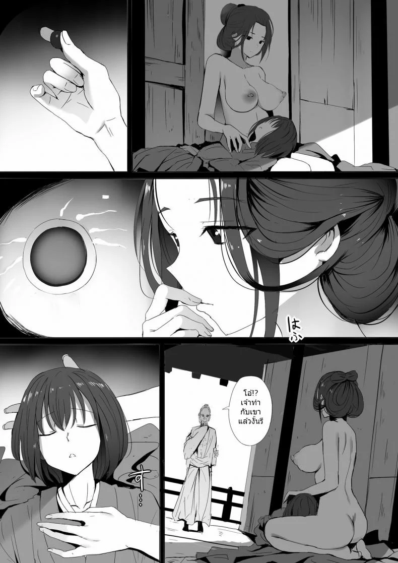 มันคือหน้าที่ของข้า [Ginhaha] Seiteki Emma (Sekiro: Shadows Die Twice) หน้า 12