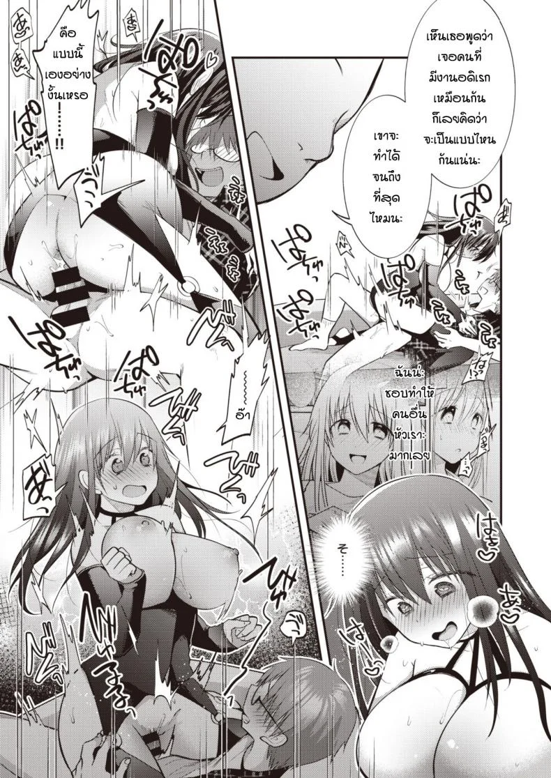 นิสัยเสียของเธอ [Mori Guruta] Otonarisan หน้า 13