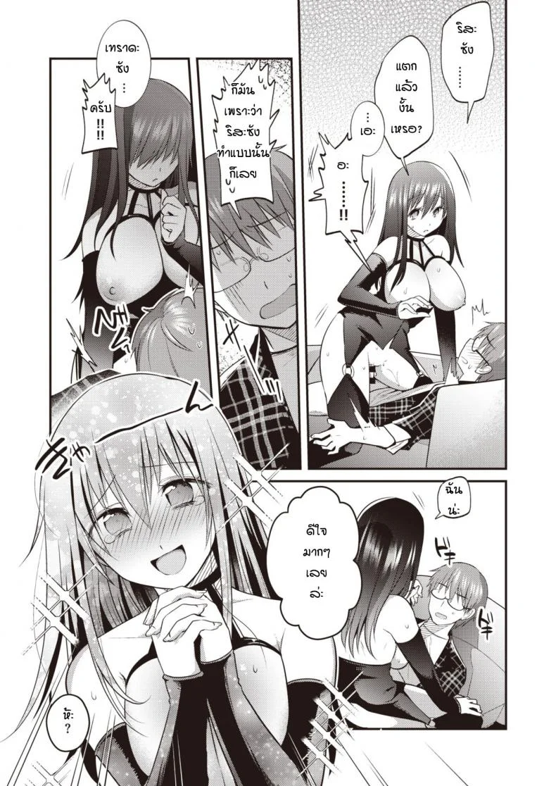 นิสัยเสียของเธอ [Mori Guruta] Otonarisan หน้า 14