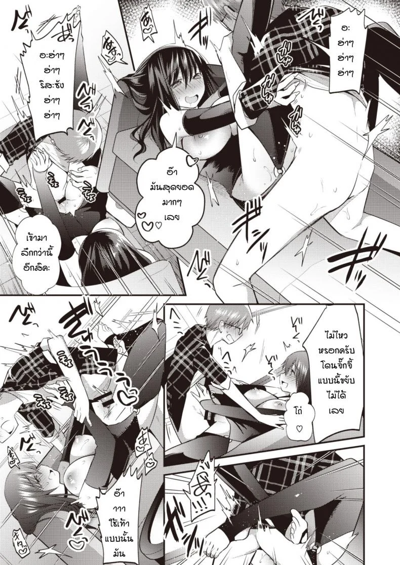 นิสัยเสียของเธอ [Mori Guruta] Otonarisan หน้า 17