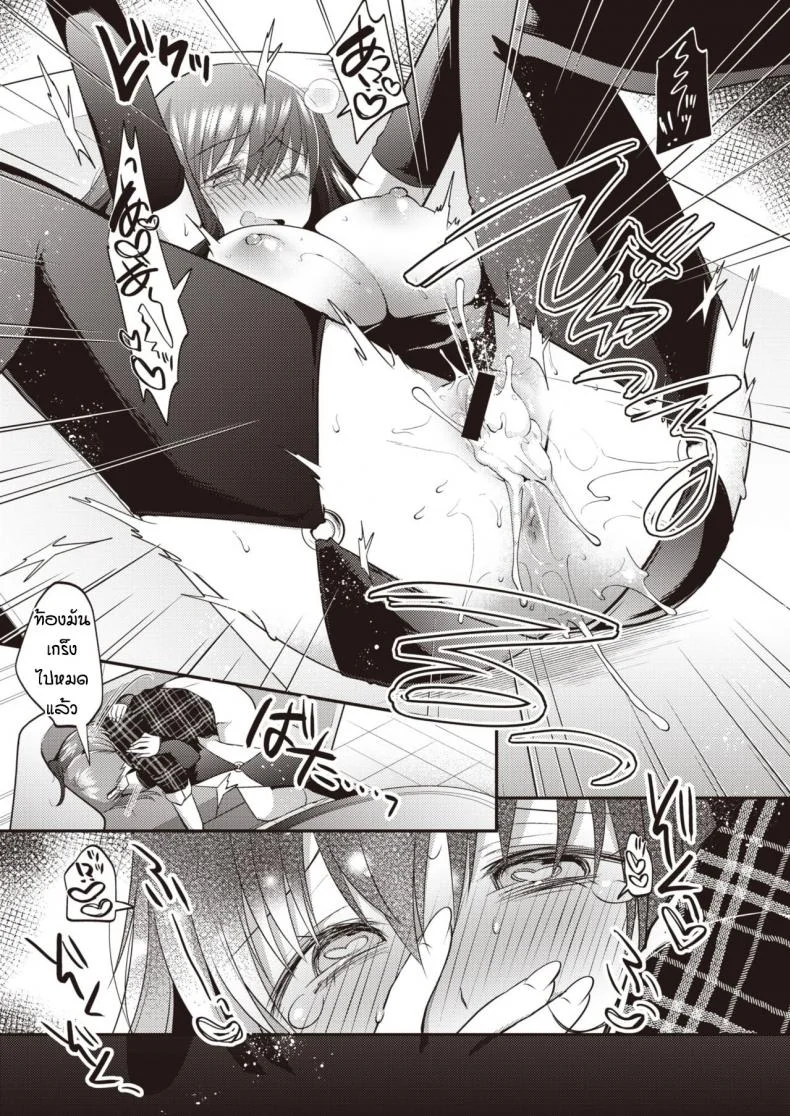 นิสัยเสียของเธอ [Mori Guruta] Otonarisan หน้า 19