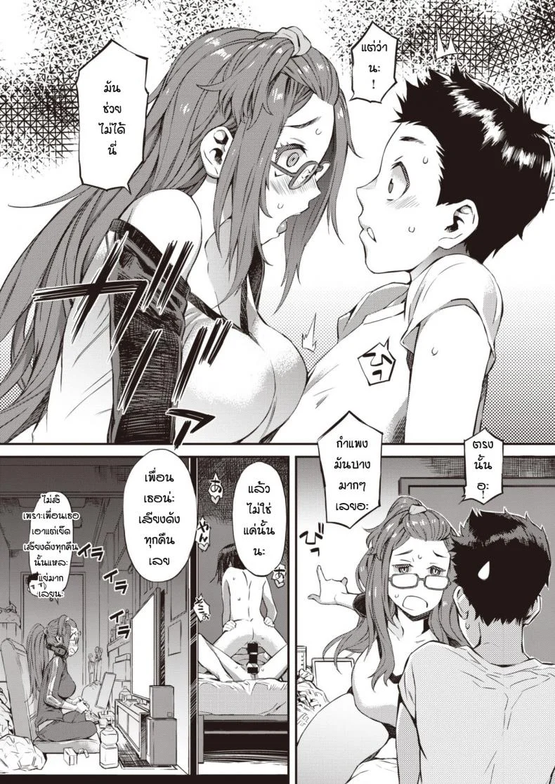 เพราะเพื่อนไม่อยู่ [Musashimaru] Gasatsu na Kanojo หน้า 6