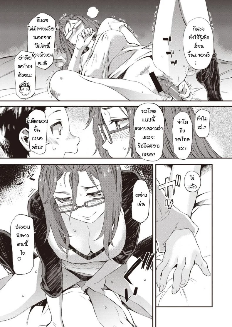 เพราะเพื่อนไม่อยู่ [Musashimaru] Gasatsu na Kanojo หน้า 7