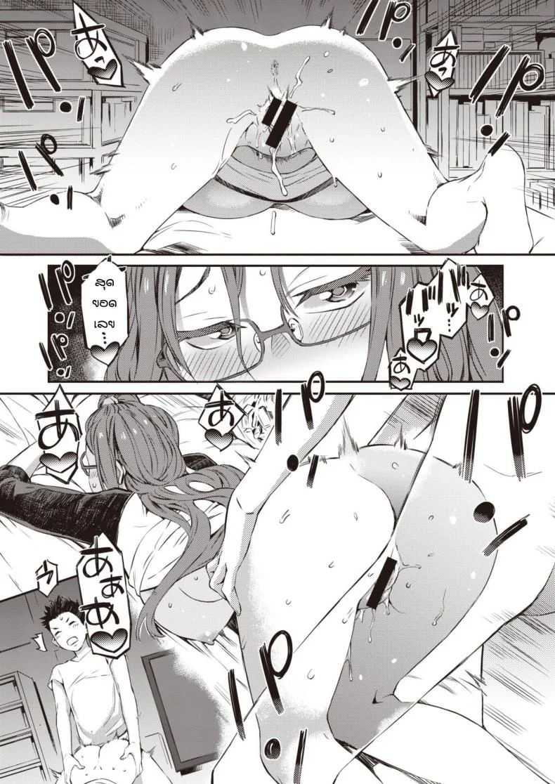 เพราะเพื่อนไม่อยู่ [Musashimaru] Gasatsu na Kanojo หน้า 15