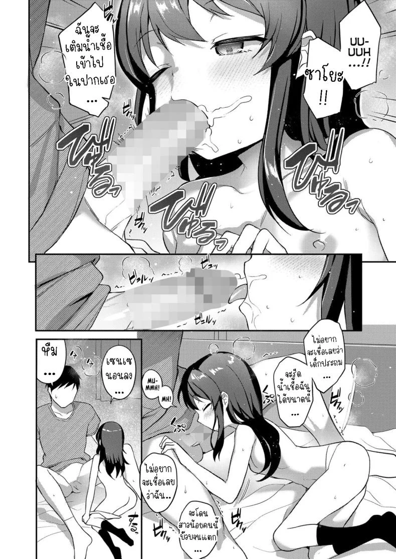 ความในใจของสาวน้อยหน้านิ่ง [Hayake] Cool na Anoko no Kokoro Moyou  A Cool Little-Girl's Inner Heart หน้า 12