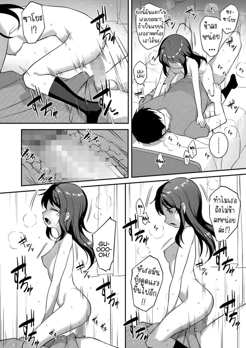 ความในใจของสาวน้อยหน้านิ่ง [Hayake] Cool na Anoko no Kokoro Moyou  A Cool Little-Girl's Inner Heart หน้า 16