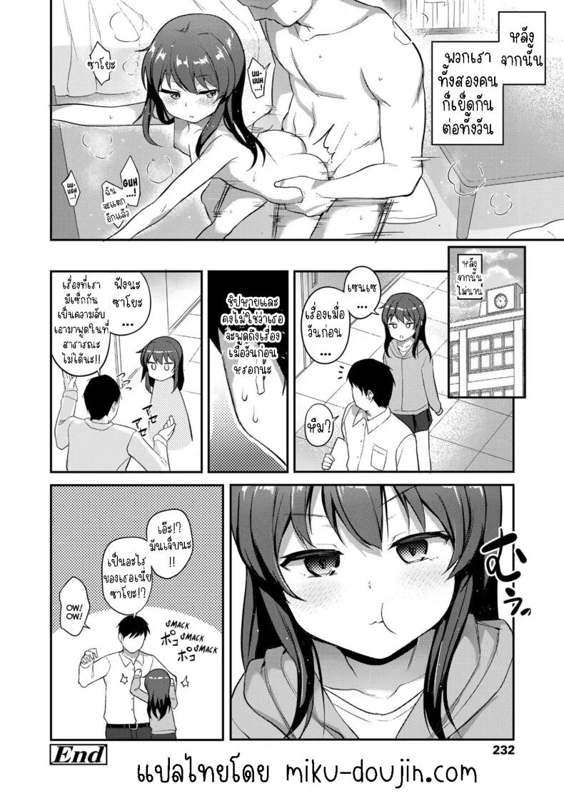 ความในใจของสาวน้อยหน้านิ่ง [Hayake] Cool na Anoko no Kokoro Moyou  A Cool Little-Girl's Inner Heart หน้า 20