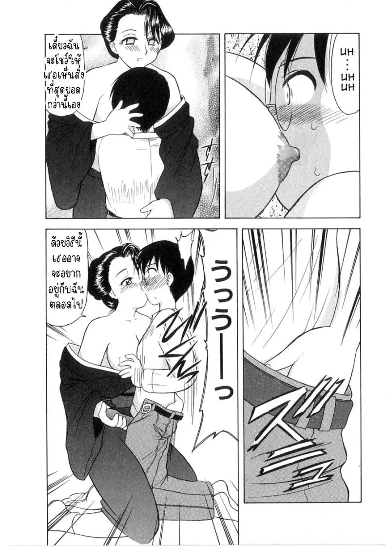 ฉันไม่จำเป็นต้องใส่ชุดไว้ทุกข์แล้ว [Okamura Morimi] Mofuku ha iranai No Need for Mourning Clothes หน้า 9