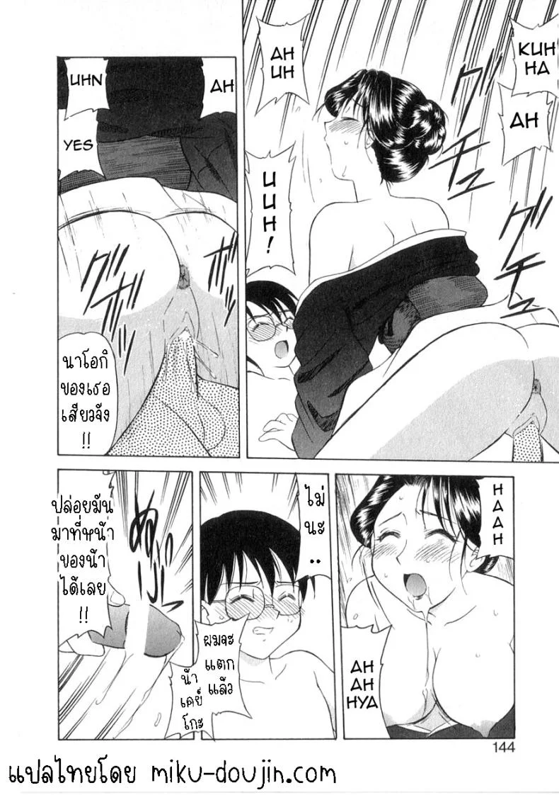 ฉันไม่จำเป็นต้องใส่ชุดไว้ทุกข์แล้ว [Okamura Morimi] Mofuku ha iranai No Need for Mourning Clothes หน้า 14