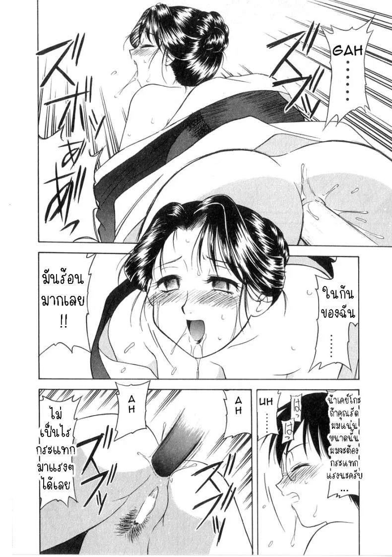 ฉันไม่จำเป็นต้องใส่ชุดไว้ทุกข์แล้ว [Okamura Morimi] Mofuku ha iranai No Need for Mourning Clothes หน้า 18