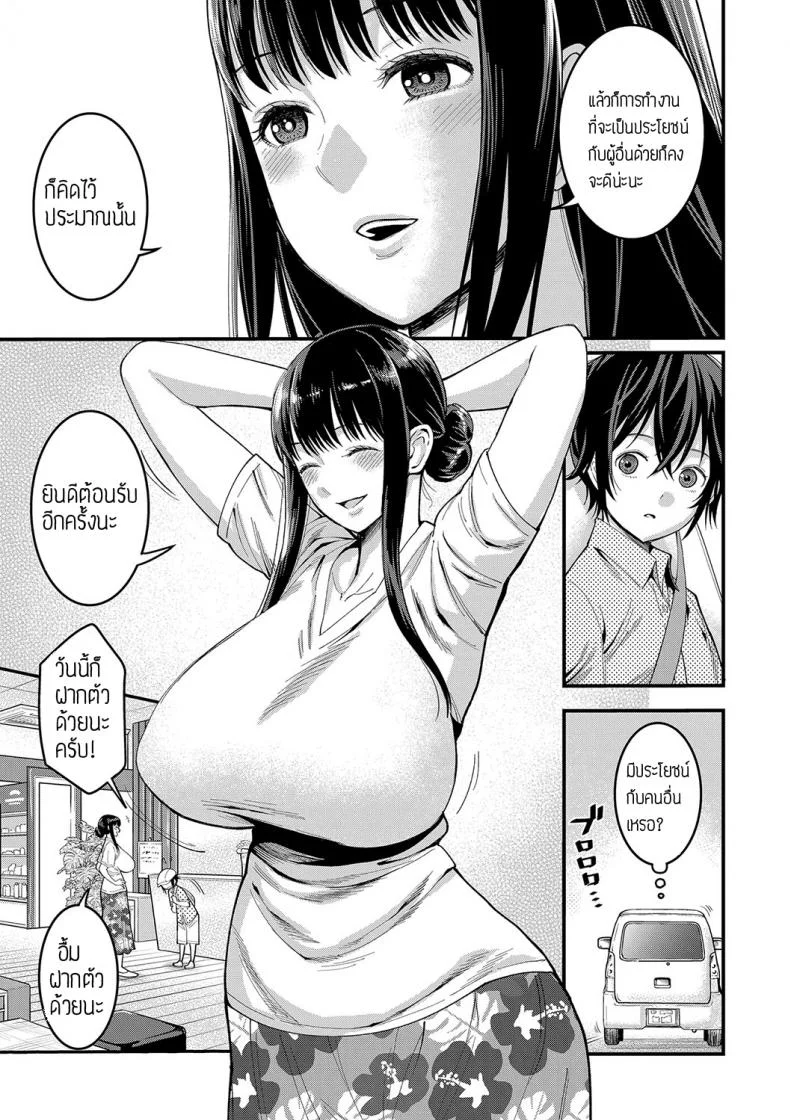 ประสบการณ์ทดลองงาน [Agata] Boku no Otona Shokugyo-taikenประสบการณ์ทดลองงาน 1 หน้า 7