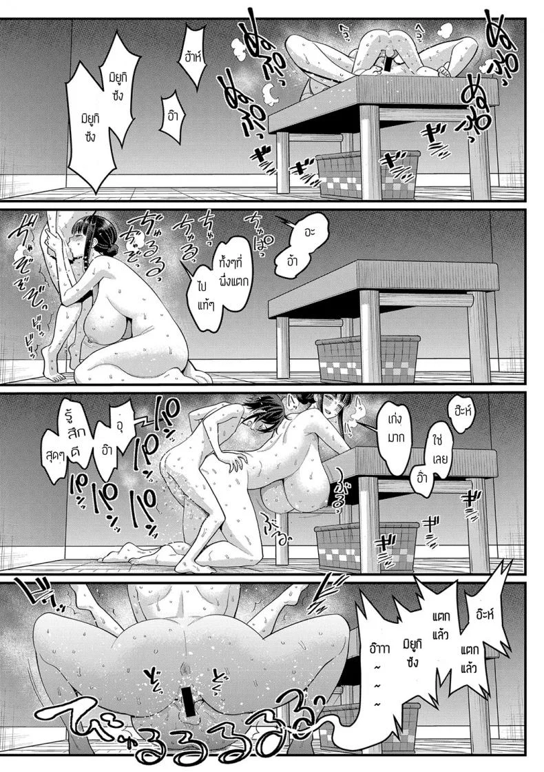 ประสบการณ์ทดลองงาน [Agata] Boku no Otona Shokugyo-taikenประสบการณ์ทดลองงาน 1 หน้า 23