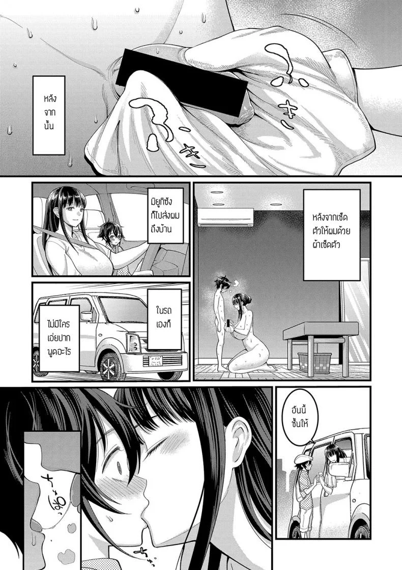 ประสบการณ์ทดลองงาน [Agata] Boku no Otona Shokugyo-taikenประสบการณ์ทดลองงาน 1 หน้า 25