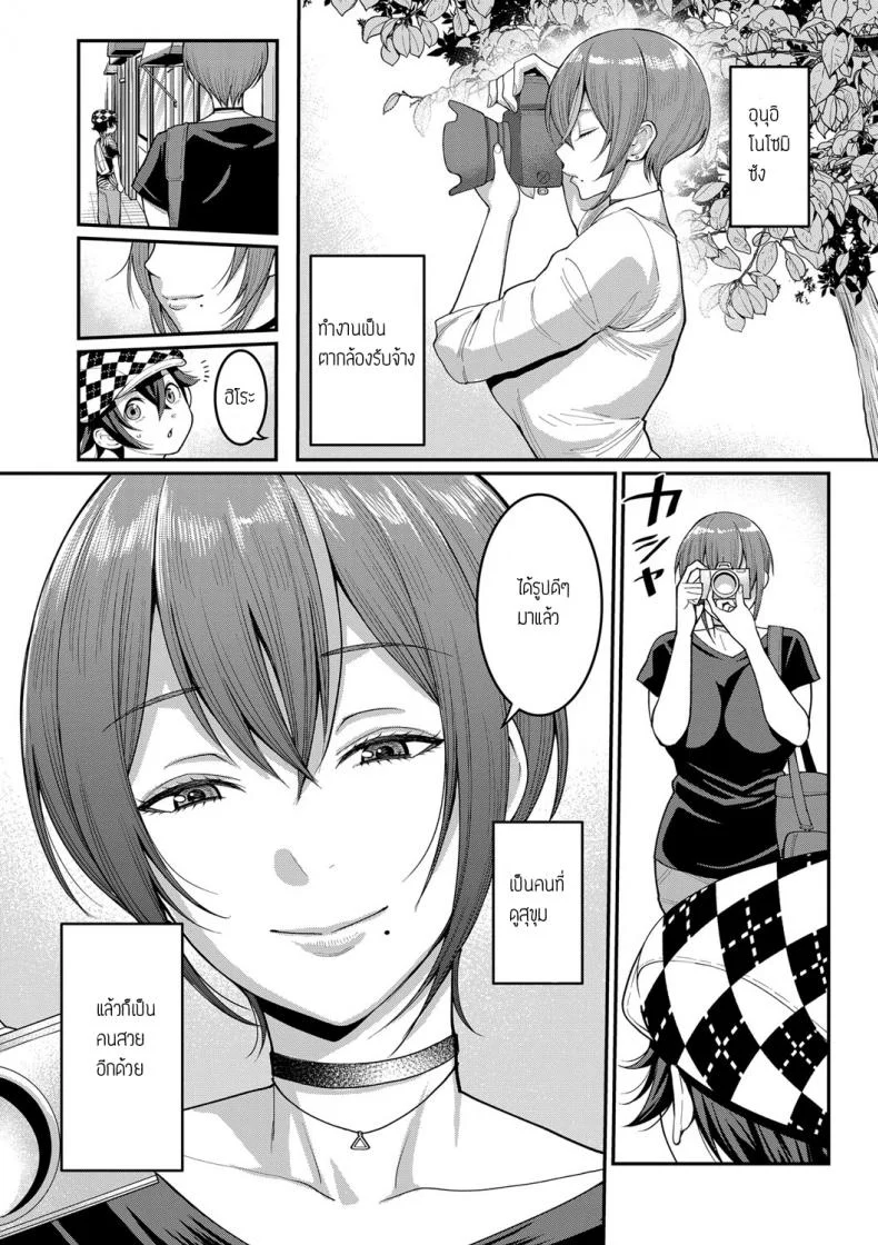ประสบการณ์ทดลองงาน [Agata] Boku no Otona Shokugyo-taikenประสบการณ์ทดลองงาน 2 หน้า 4