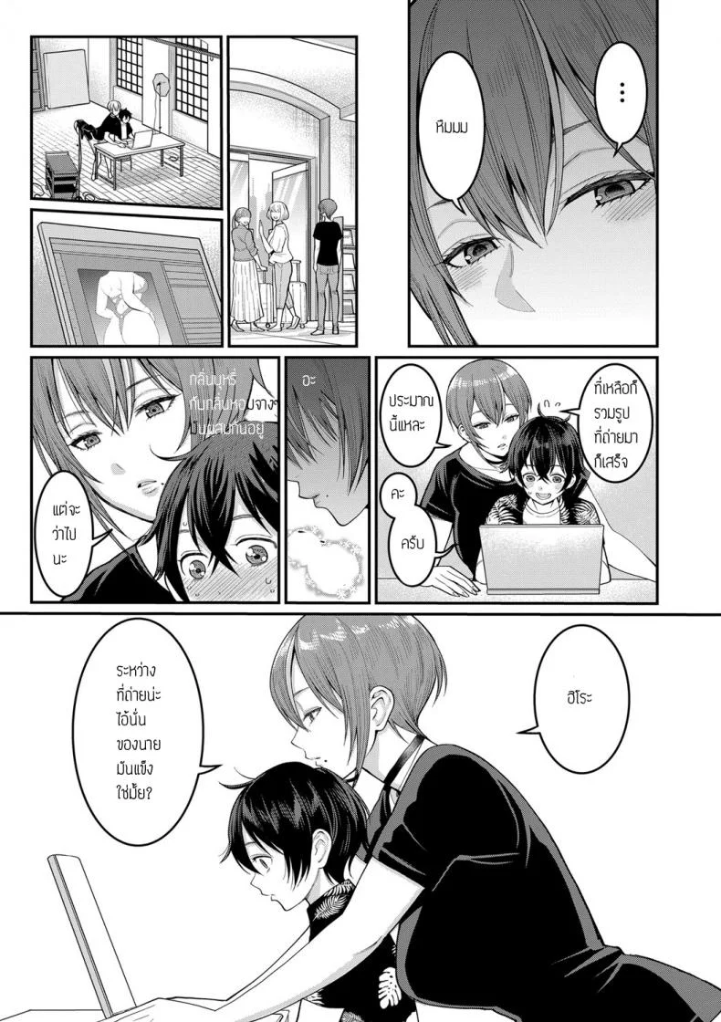 ประสบการณ์ทดลองงาน [Agata] Boku no Otona Shokugyo-taikenประสบการณ์ทดลองงาน 2 หน้า 7
