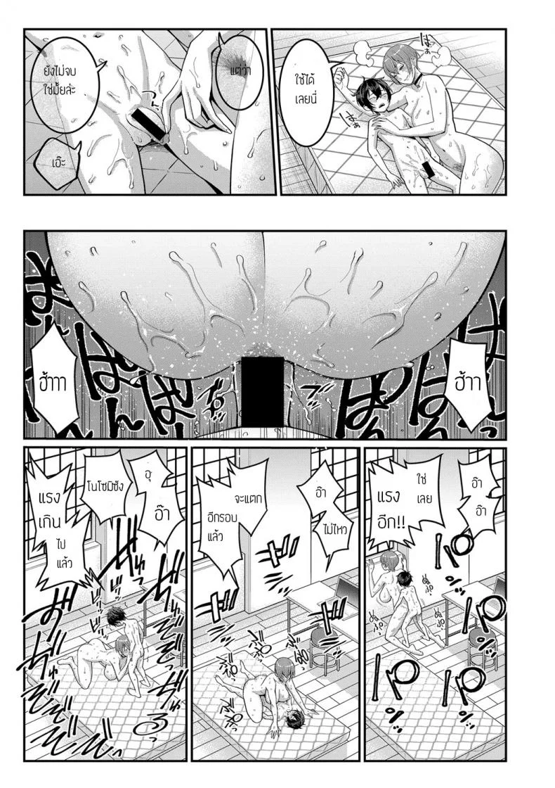 ประสบการณ์ทดลองงาน [Agata] Boku no Otona Shokugyo-taikenประสบการณ์ทดลองงาน 2 หน้า 23