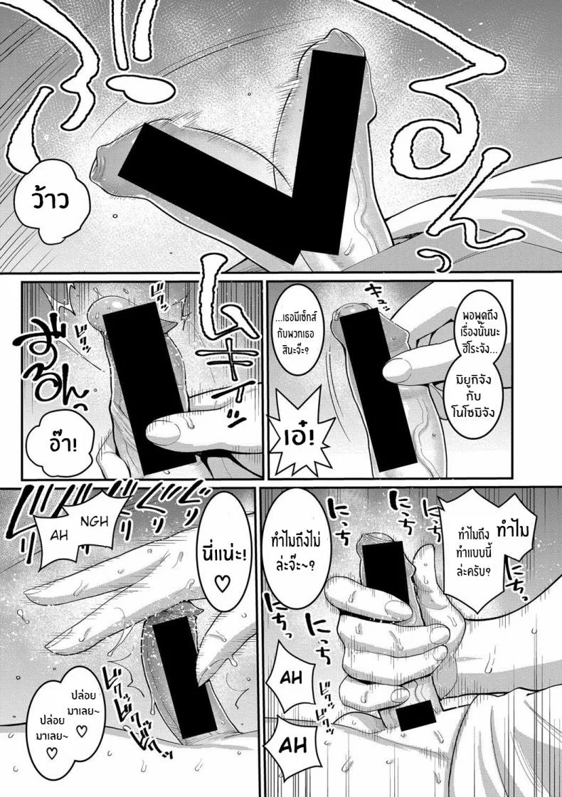 ประสบการณ์ทดลองงาน [Agata] Boku no Otona Shokugyo-taikenประสบการณ์ทดลองงาน 3 หน้า 7