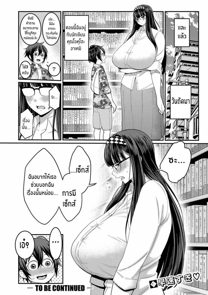 ประสบการณ์ทดลองงาน [Agata] Boku no Otona Shokugyo-taikenประสบการณ์ทดลองงาน 3 หน้า 24