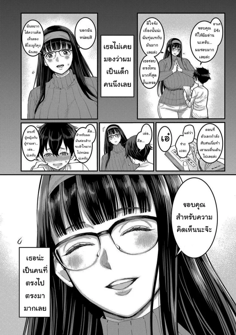 ประสบการณ์ทดลองงาน [Agata] Boku no Otona Shokugyo-taikenประสบการณ์ทดลองงาน 4 หน้า 4