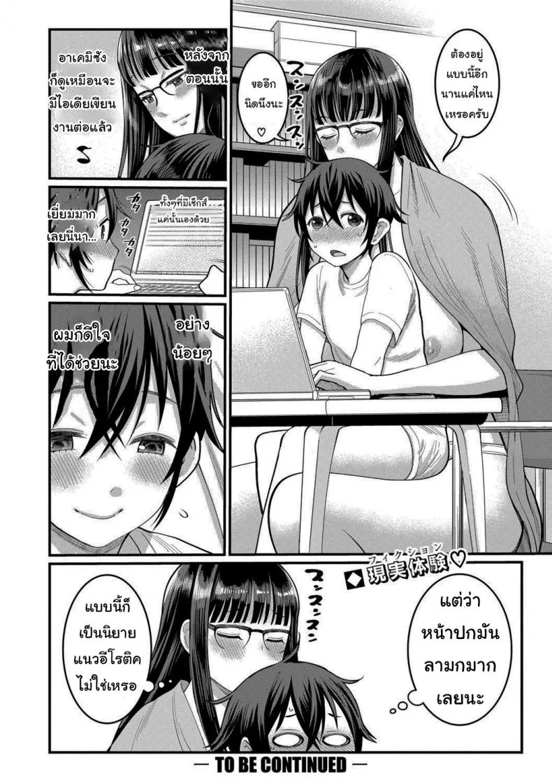 ประสบการณ์ทดลองงาน [Agata] Boku no Otona Shokugyo-taikenประสบการณ์ทดลองงาน 4 หน้า 26