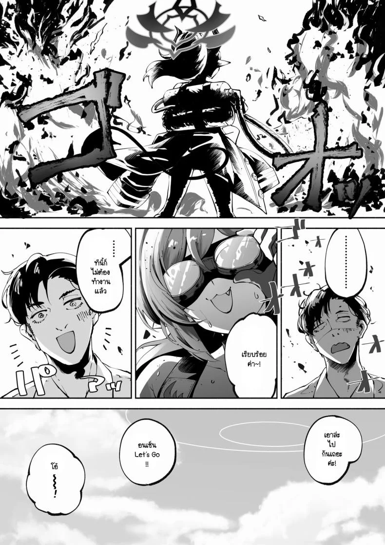 อนเซ็นส่วนตัวของเซ็นเซย์และเมกุ (C104) [Hatogoya (Hatoharu)] Megu to Iikoto Ikenaikoto (Blue Archive) หน้า 6