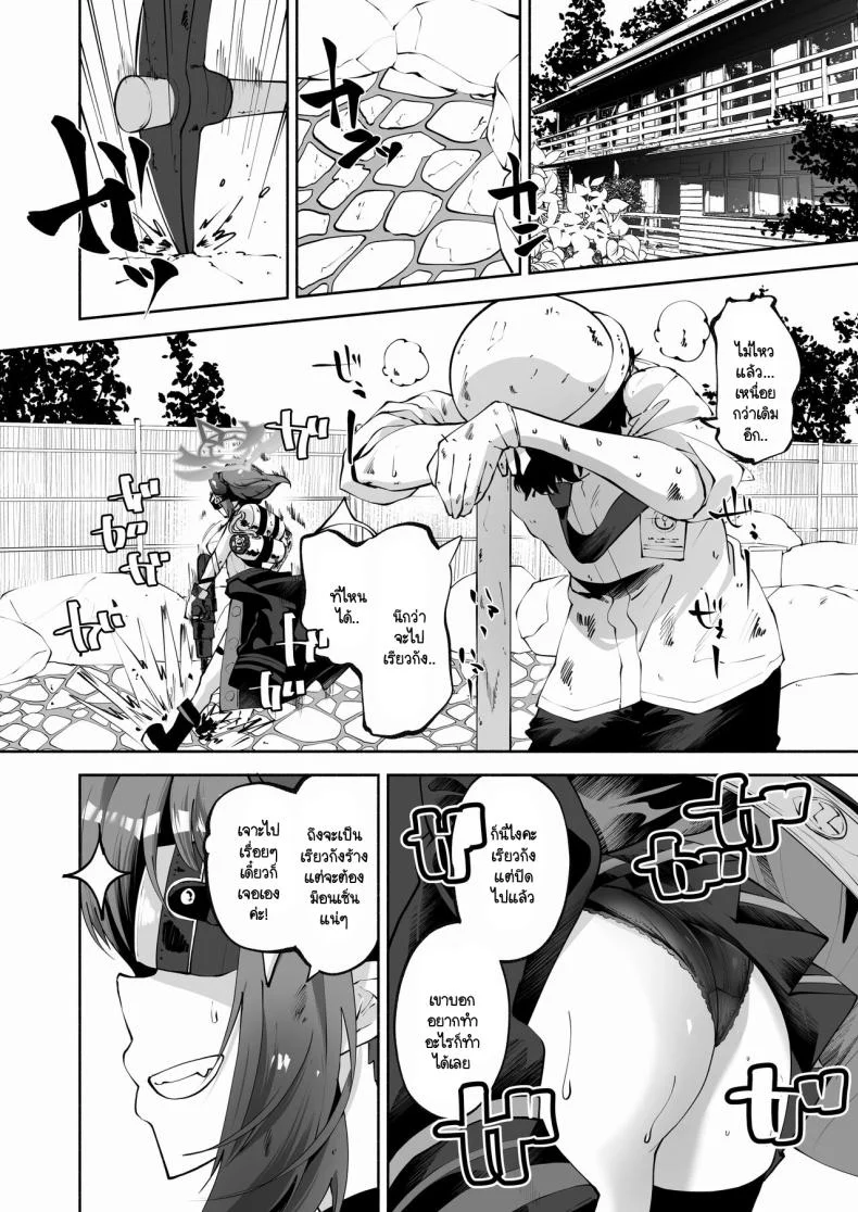 อนเซ็นส่วนตัวของเซ็นเซย์และเมกุ (C104) [Hatogoya (Hatoharu)] Megu to Iikoto Ikenaikoto (Blue Archive) หน้า 7