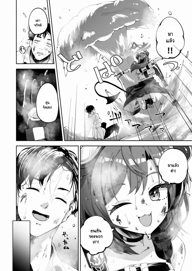 อนเซ็นส่วนตัวของเซ็นเซย์และเมกุ (C104) [Hatogoya (Hatoharu)] Megu to Iikoto Ikenaikoto (Blue Archive) หน้า 9