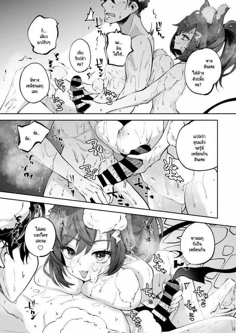 อนเซ็นส่วนตัวของเซ็นเซย์และเมกุ (C104) [Hatogoya (Hatoharu)] Megu to Iikoto Ikenaikoto (Blue Archive) หน้า 16