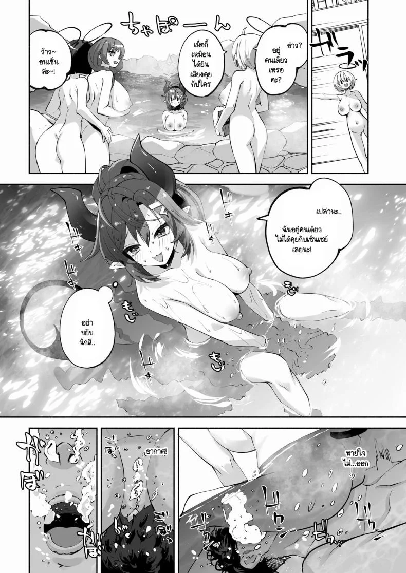 อนเซ็นส่วนตัวของเซ็นเซย์และเมกุ (C104) [Hatogoya (Hatoharu)] Megu to Iikoto Ikenaikoto (Blue Archive) หน้า 23