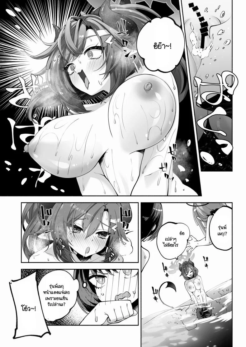 อนเซ็นส่วนตัวของเซ็นเซย์และเมกุ (C104) [Hatogoya (Hatoharu)] Megu to Iikoto Ikenaikoto (Blue Archive) หน้า 24