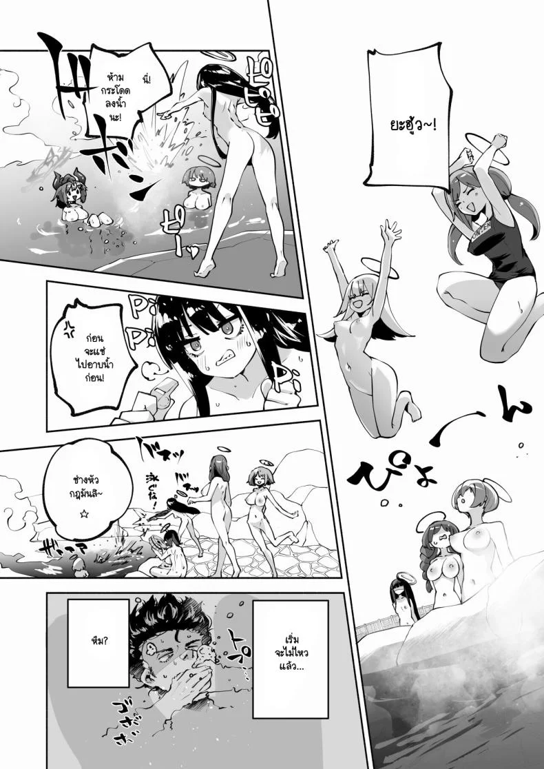 อนเซ็นส่วนตัวของเซ็นเซย์และเมกุ (C104) [Hatogoya (Hatoharu)] Megu to Iikoto Ikenaikoto (Blue Archive) หน้า 25