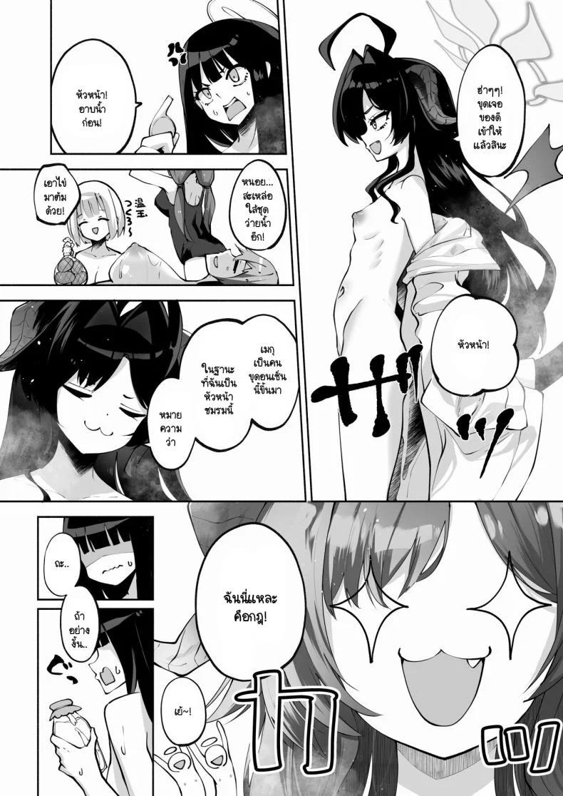 อนเซ็นส่วนตัวของเซ็นเซย์และเมกุ (C104) [Hatogoya (Hatoharu)] Megu to Iikoto Ikenaikoto (Blue Archive) หน้า 27