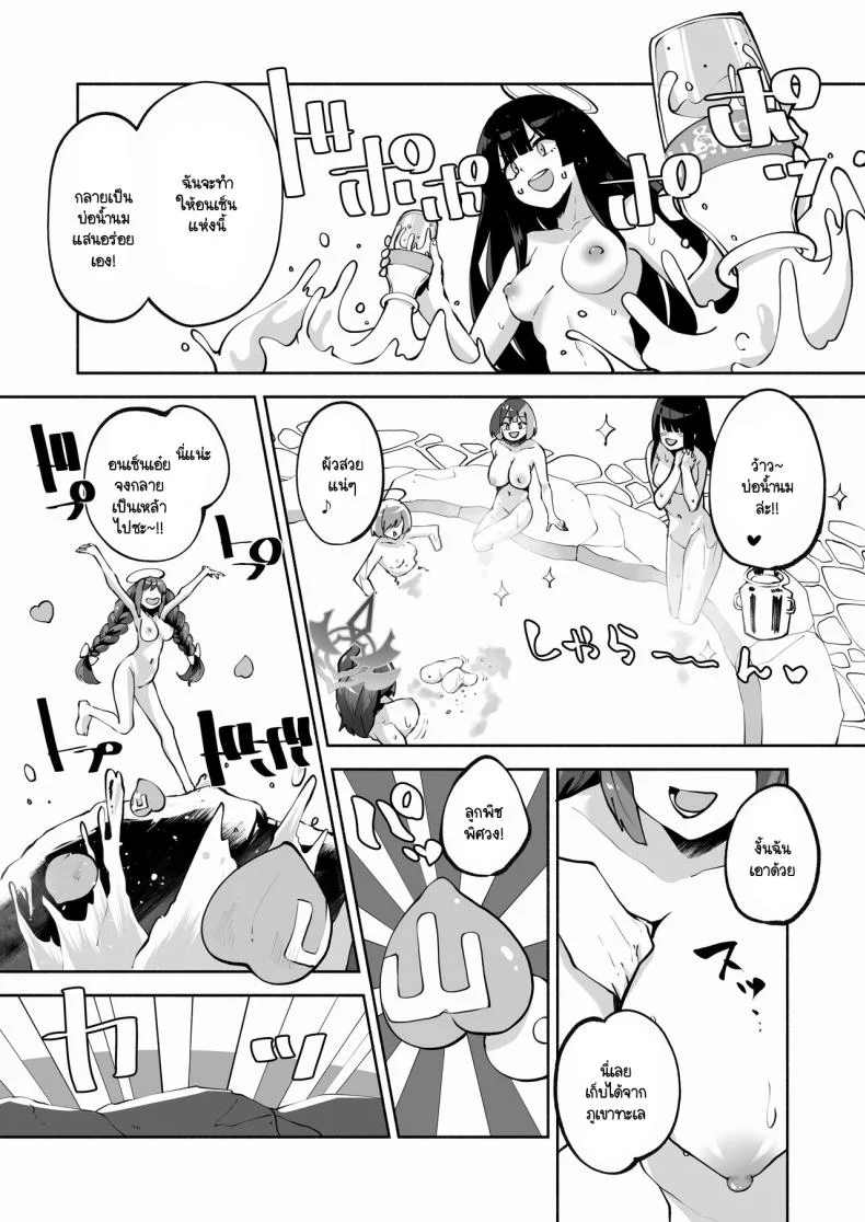 อนเซ็นส่วนตัวของเซ็นเซย์และเมกุ (C104) [Hatogoya (Hatoharu)] Megu to Iikoto Ikenaikoto (Blue Archive) หน้า 28