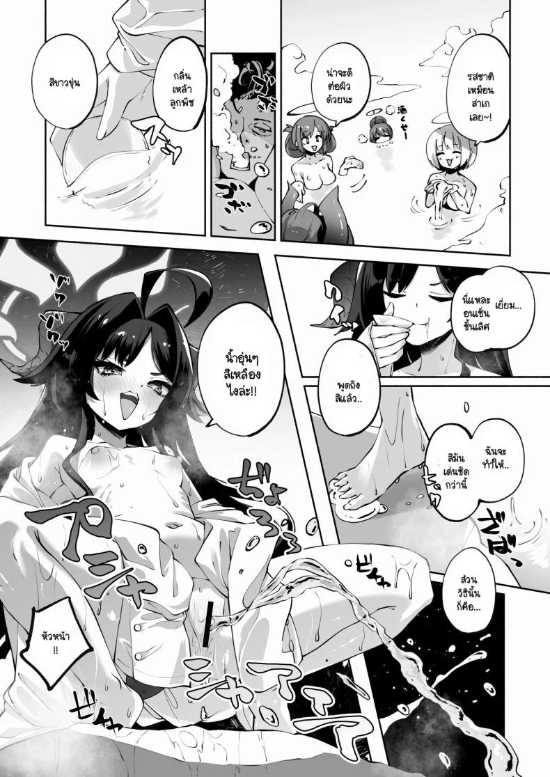 อนเซ็นส่วนตัวของเซ็นเซย์และเมกุ (C104) [Hatogoya (Hatoharu)] Megu to Iikoto Ikenaikoto (Blue Archive) หน้า 29