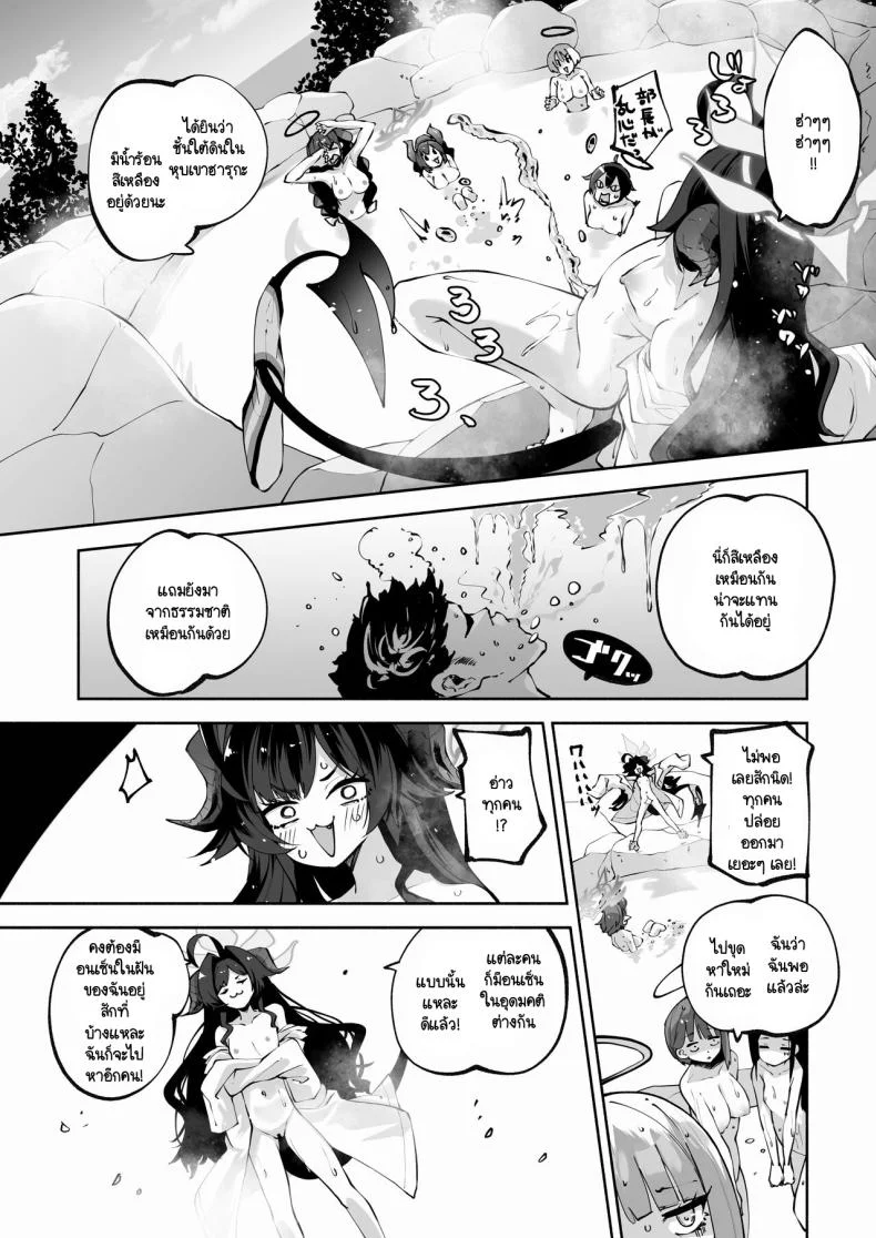 อนเซ็นส่วนตัวของเซ็นเซย์และเมกุ (C104) [Hatogoya (Hatoharu)] Megu to Iikoto Ikenaikoto (Blue Archive) หน้า 30