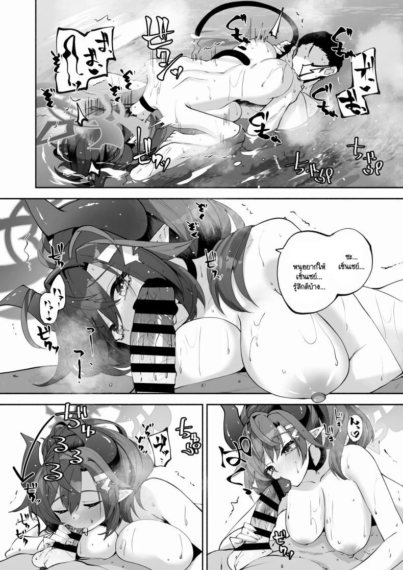 อนเซ็นส่วนตัวของเซ็นเซย์และเมกุ (C104) [Hatogoya (Hatoharu)] Megu to Iikoto Ikenaikoto (Blue Archive) หน้า 37