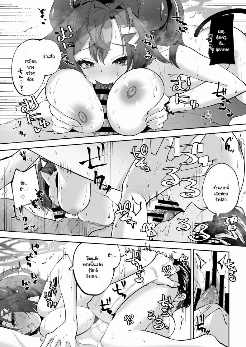 อนเซ็นส่วนตัวของเซ็นเซย์และเมกุ (C104) [Hatogoya (Hatoharu)] Megu to Iikoto Ikenaikoto (Blue Archive) หน้า 38