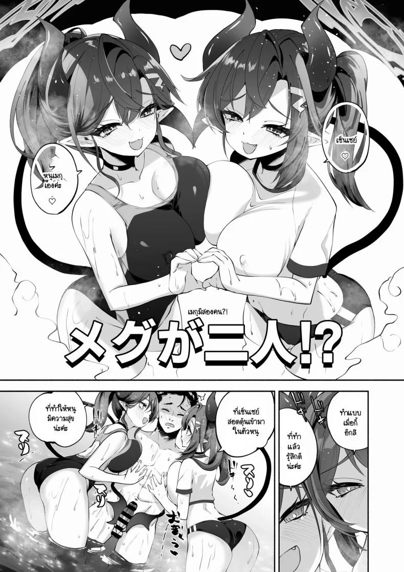 อนเซ็นส่วนตัวของเซ็นเซย์และเมกุ (C104) [Hatogoya (Hatoharu)] Megu to Iikoto Ikenaikoto (Blue Archive) หน้า 48
