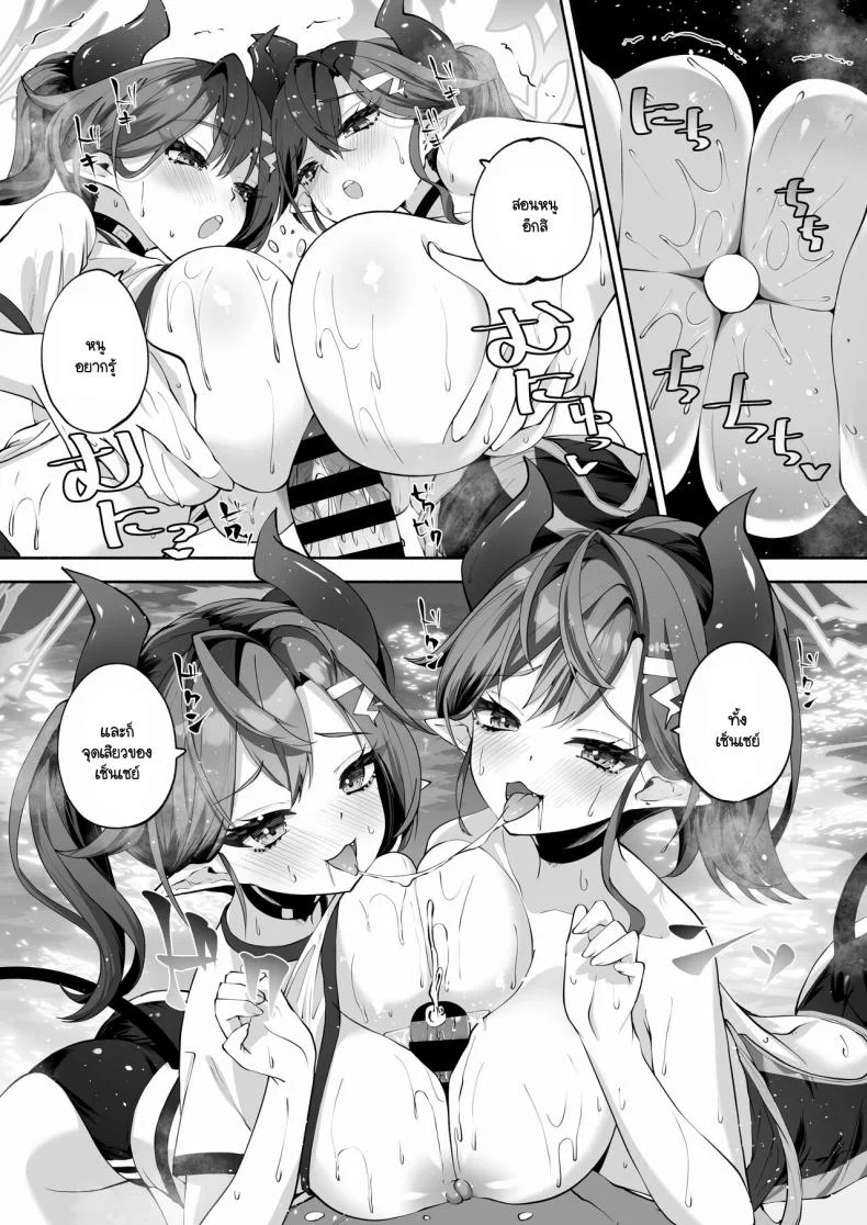 อนเซ็นส่วนตัวของเซ็นเซย์และเมกุ (C104) [Hatogoya (Hatoharu)] Megu to Iikoto Ikenaikoto (Blue Archive) หน้า 50