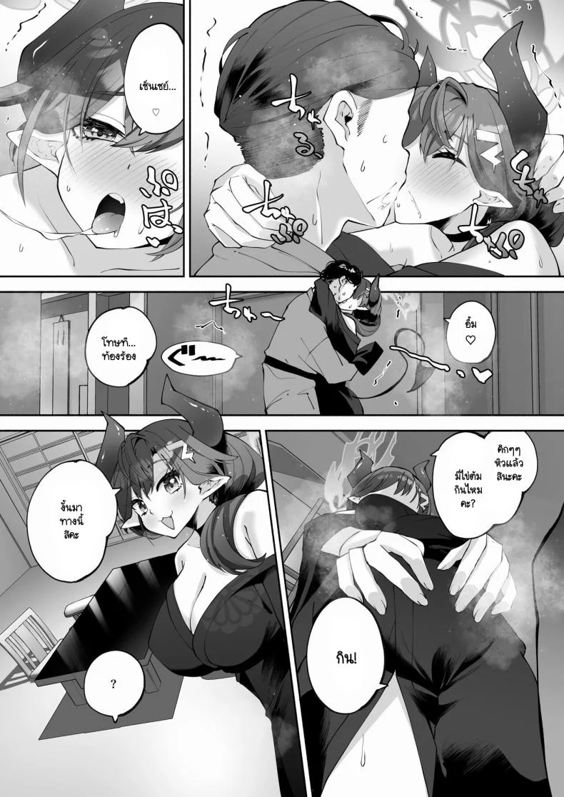 อนเซ็นส่วนตัวของเซ็นเซย์และเมกุ (C104) [Hatogoya (Hatoharu)] Megu to Iikoto Ikenaikoto (Blue Archive) หน้า 58
