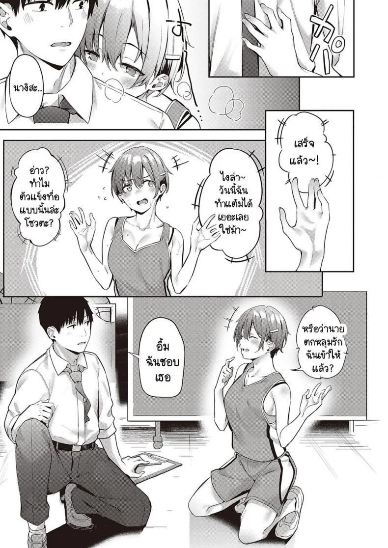 ทำไมไม่บอกให้เร็วกว่านี้ [Bunga] Himawari no Saku Koro ni หน้า 5