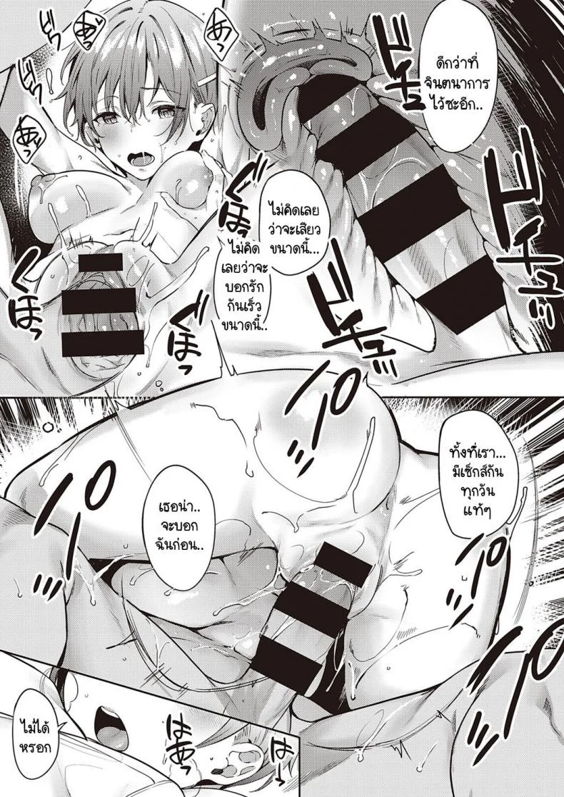 ทำไมไม่บอกให้เร็วกว่านี้ [Bunga] Himawari no Saku Koro ni หน้า 25