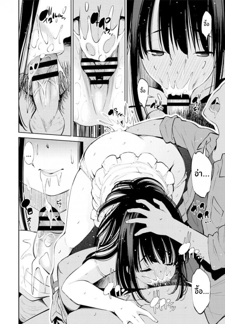 ความลับของพี่สาวเพื่นอ [Maihara Matsuge] Tomodachi no Nee-chan ga Pinsarojo Datta Ken My Friend's Older Sister Works at a Pink Salon หน้า 6