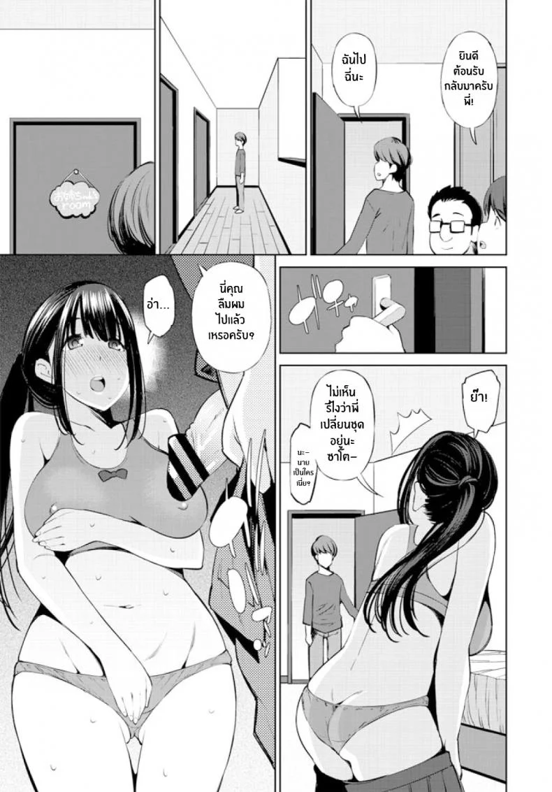 ความลับของพี่สาวเพื่นอ [Maihara Matsuge] Tomodachi no Nee-chan ga Pinsarojo Datta Ken My Friend's Older Sister Works at a Pink Salon หน้า 9