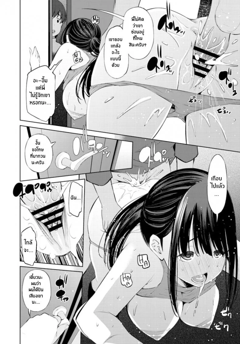 ความลับของพี่สาวเพื่นอ [Maihara Matsuge] Tomodachi no Nee-chan ga Pinsarojo Datta Ken My Friend's Older Sister Works at a Pink Salon หน้า 18