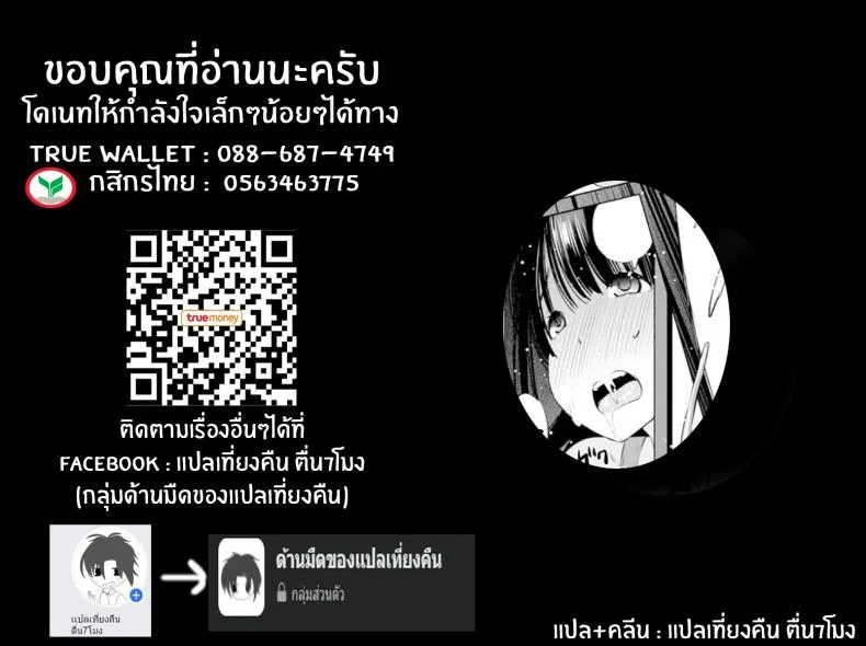 ความลับของพี่สาวเพื่นอ [Maihara Matsuge] Tomodachi no Nee-chan ga Pinsarojo Datta Ken My Friend's Older Sister Works at a Pink Salon หน้า 21