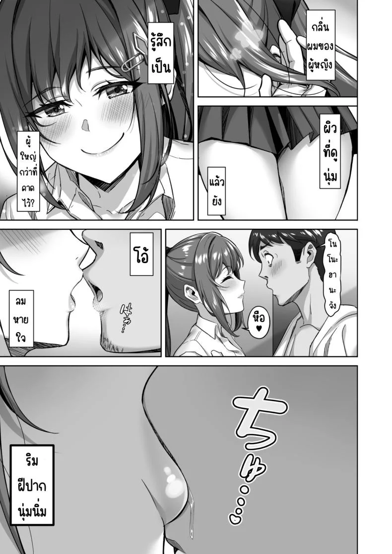 ไดอารี่ชีวิตเอนโกะจัง [Jyuu Sensya Usagitai (Takano Tomohiro)] Enkkou-chan no Papakatsu Nikki ① ~Araki Nonoka no Baai~ หน้า 6