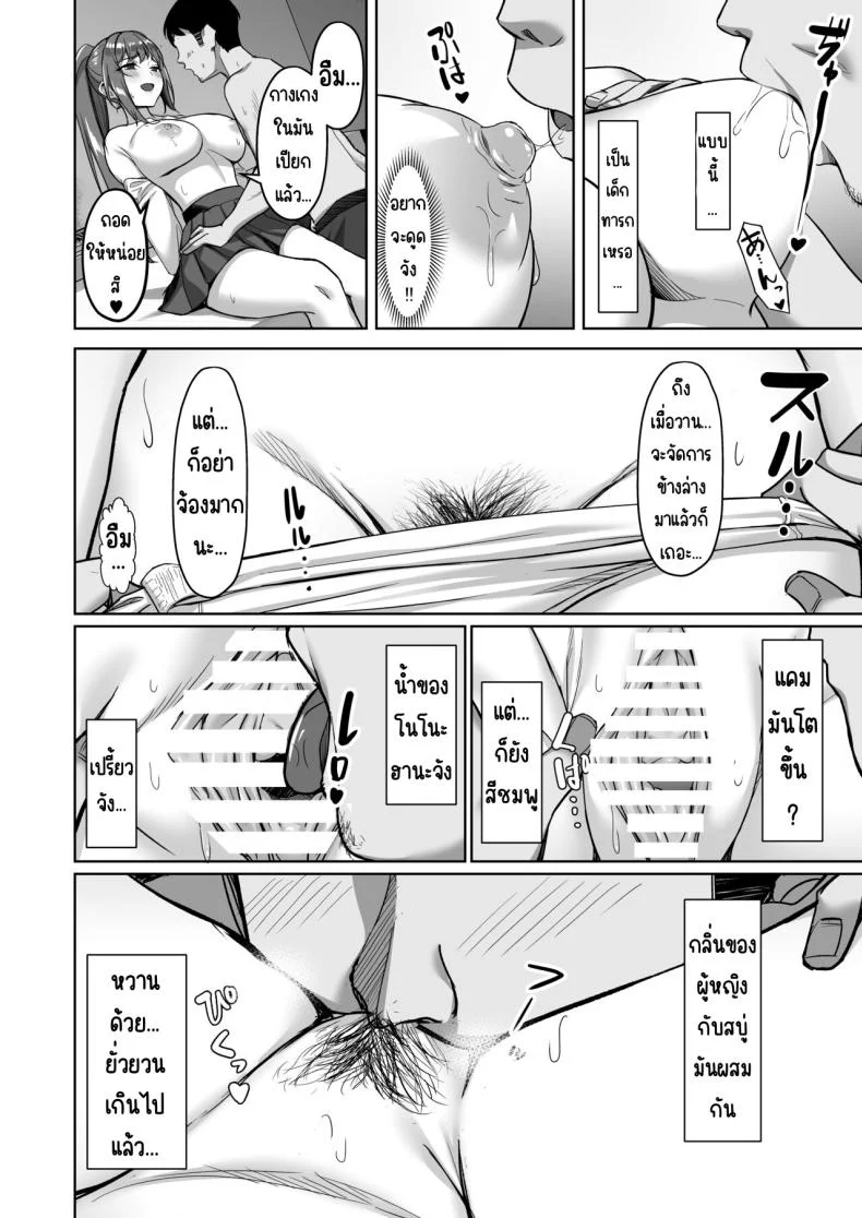 ไดอารี่ชีวิตเอนโกะจัง [Jyuu Sensya Usagitai (Takano Tomohiro)] Enkkou-chan no Papakatsu Nikki ① ~Araki Nonoka no Baai~ หน้า 9